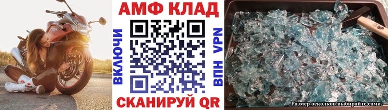 Амфетамин Розовый  Буй 