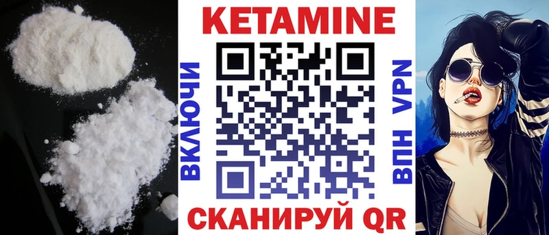 Кетамин ketamine Буй