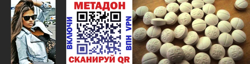 МЕТАДОН кристалл  Буй 